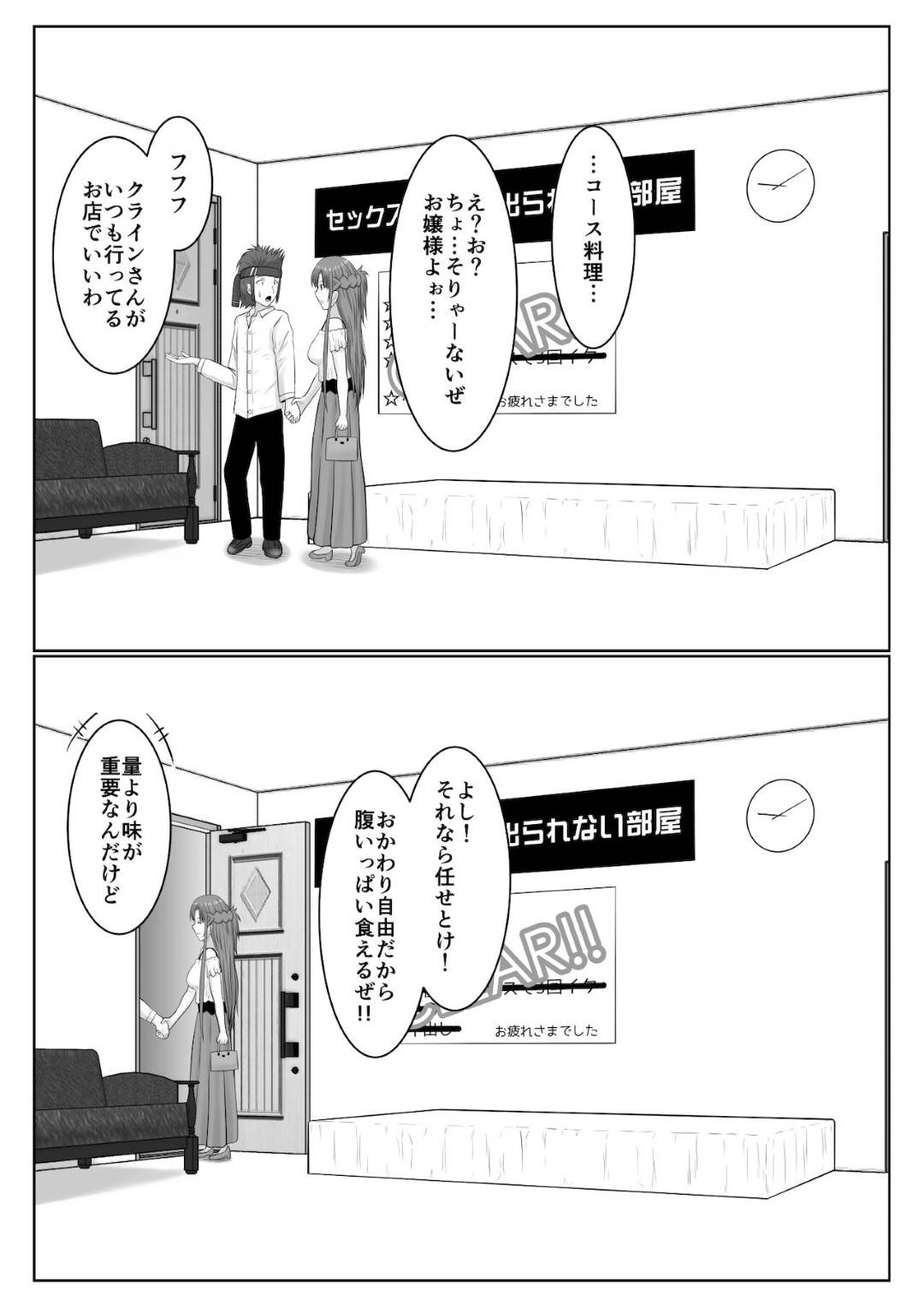 【エロ漫画】セックスしないと出れないためにセックスをしちゃう可哀想なかわいい美少女…バックや騎乗位の中出しセックスでトロ顔に浮気しちゃう！【フジミヤ子龍：脱出したかったのでキミ以外の人とセックスしちゃってごめんなさい】