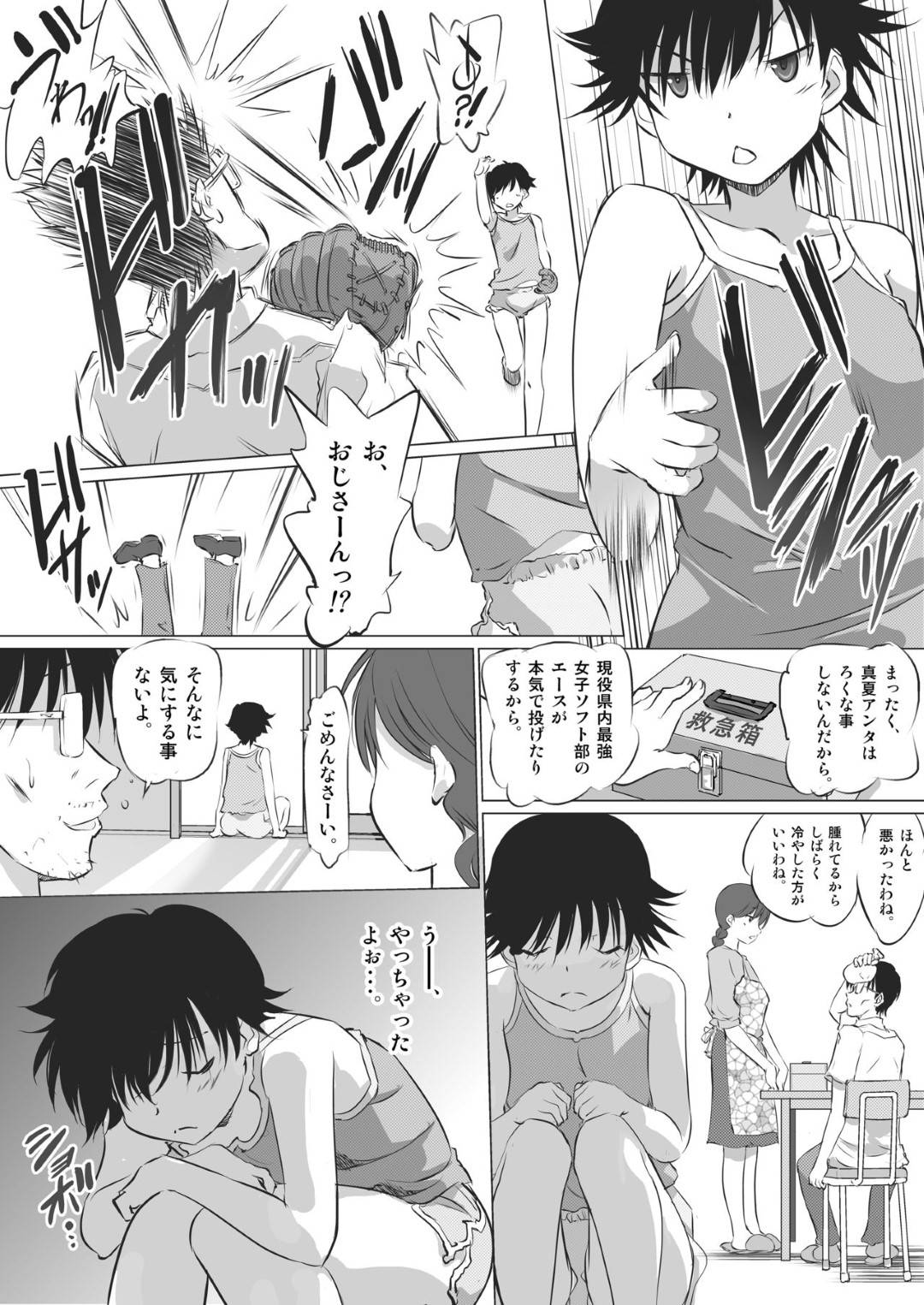 【エロ漫画】ショタに告白されちゃったかわいい先生…ディープキスしたり手コキして中出しセックスでトロ顔に浮気しちゃう！【よろず：彼女の秘めゴト〜NTRにハマる女アンソロジー〜】