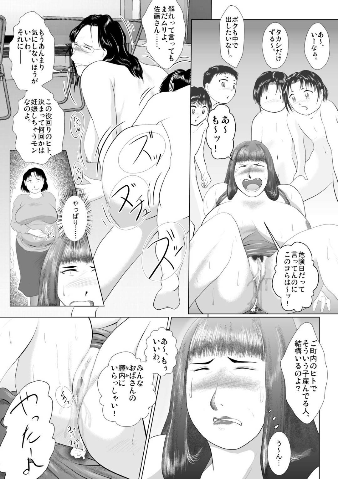 【エロ漫画】ショタに性教育しないといけない町内会の人妻…乳首責めされたりしてトロ顔に中出しセックスで寝取られちゃう！【静珪：ハッチャケご町内 婦人会役員】