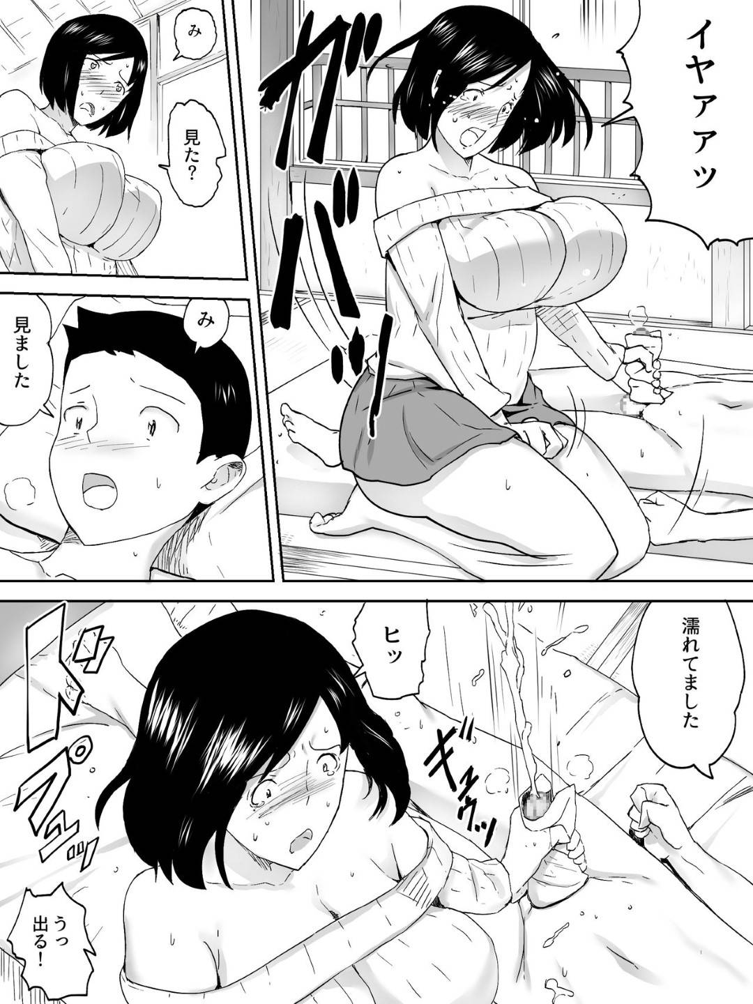 【エロ漫画】性奉仕をしてくれるムッツリスケベな管理人さん…手コキしたりバックの中出しセックスでど変態なトロ顔に快楽堕ちしちゃう！【三杯酢：管理人さん】