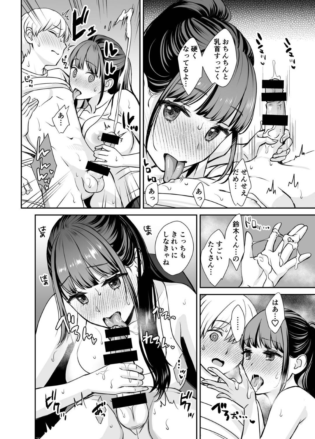 【エロ漫画】ショタに告白されちゃったかわいい先生…ディープキスしたり手コキして中出しセックスでトロ顔に浮気しちゃう！【よろず：彼女の秘めゴト〜NTRにハマる女アンソロジー〜】