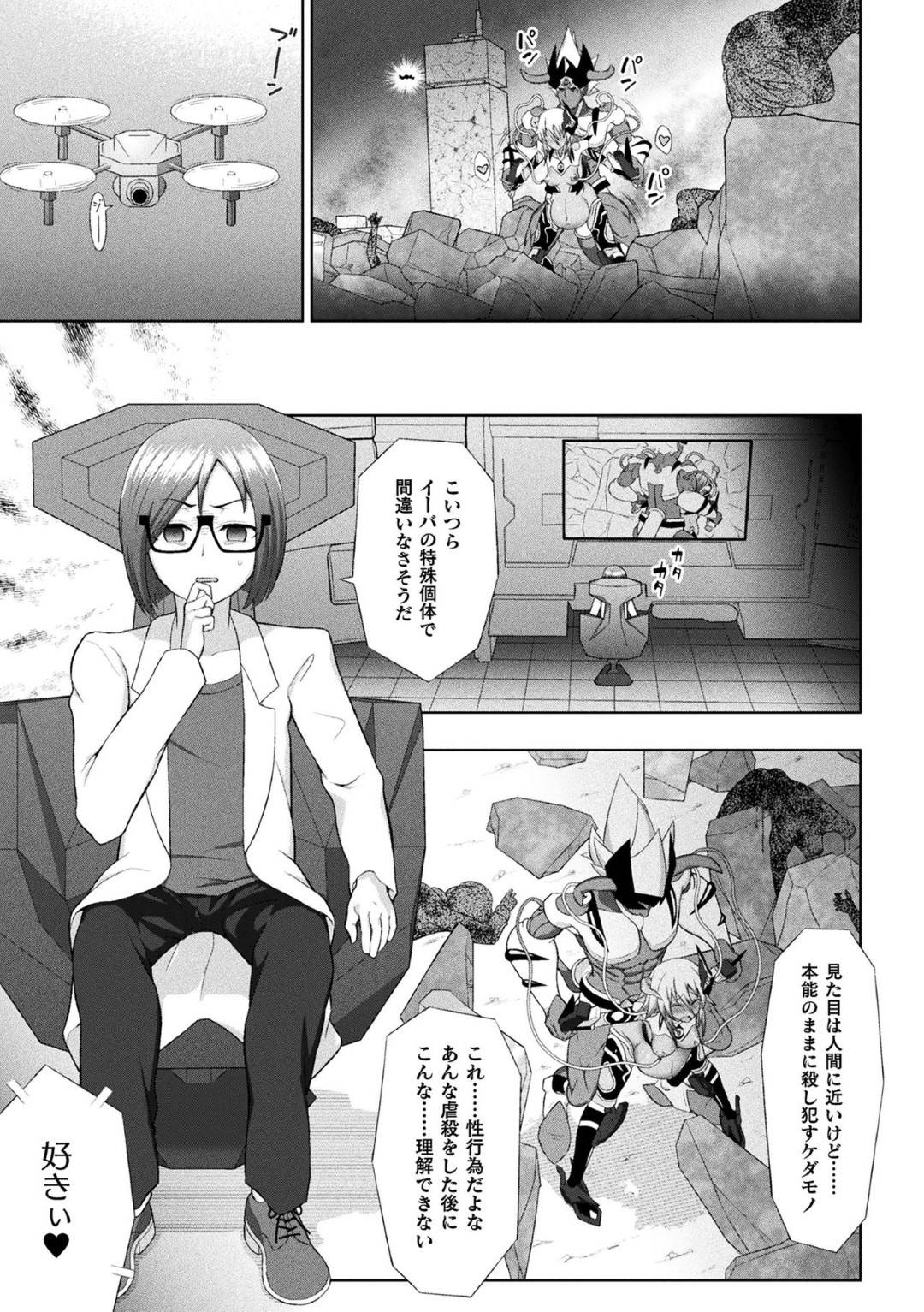 【エロ漫画】完全調教されてしまって闇堕ちした褐色の美少女…野外でディープキスしたり乳首舐めされたり中出しセックスでど変態なトロ顔になっちゃう！【chaccu：煌装閃姫クリスティア 最終話 幸福の在り処】