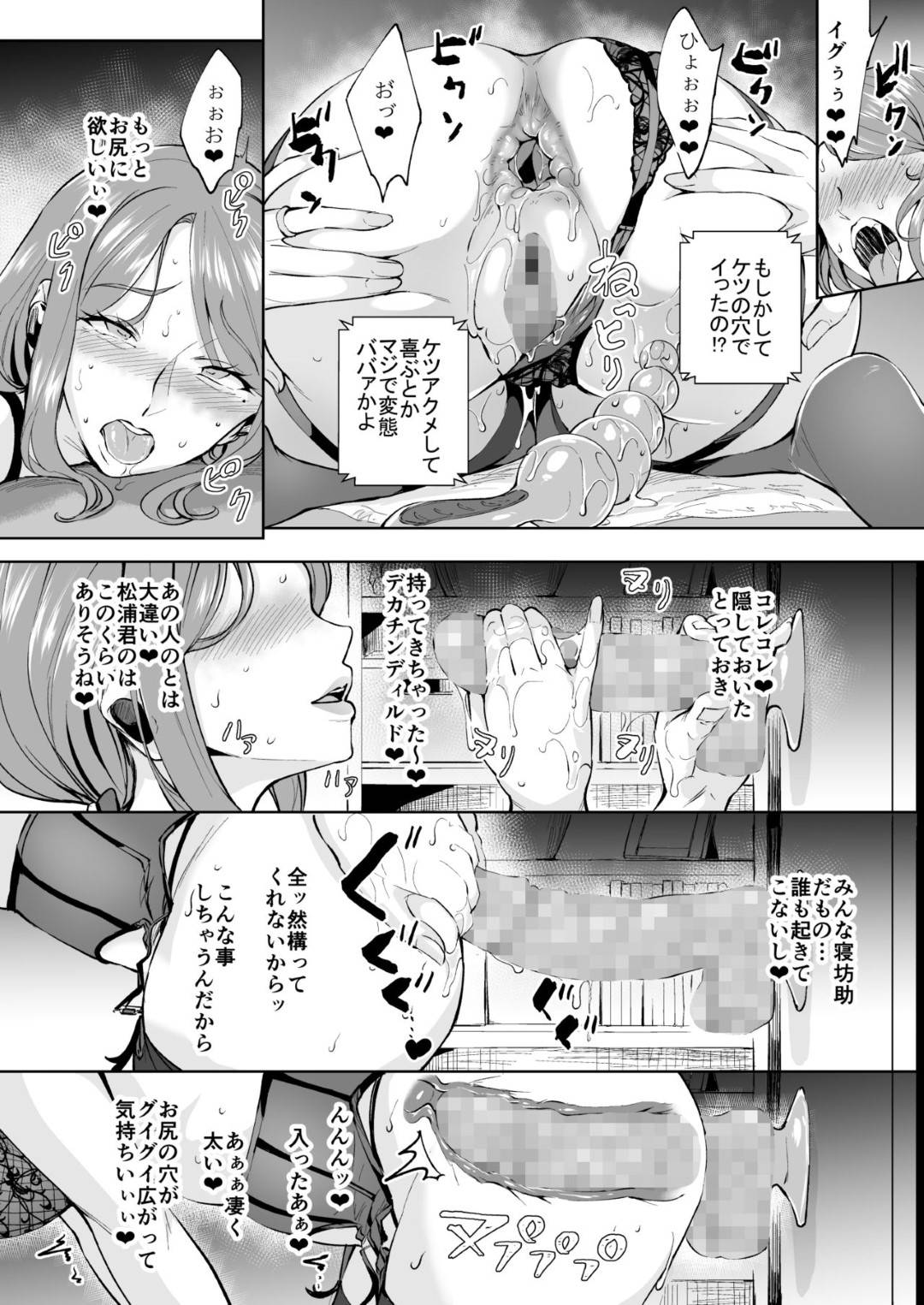 【エロ漫画】ショタの弟にセックスを求められてやってしまうチョロい美人な姉…乳首舐めされたりイチャイチャと近親相姦の中出しセックスで筆下ろししちゃう！【きゃらだいん：ちょろ姉、脱毛、夏】