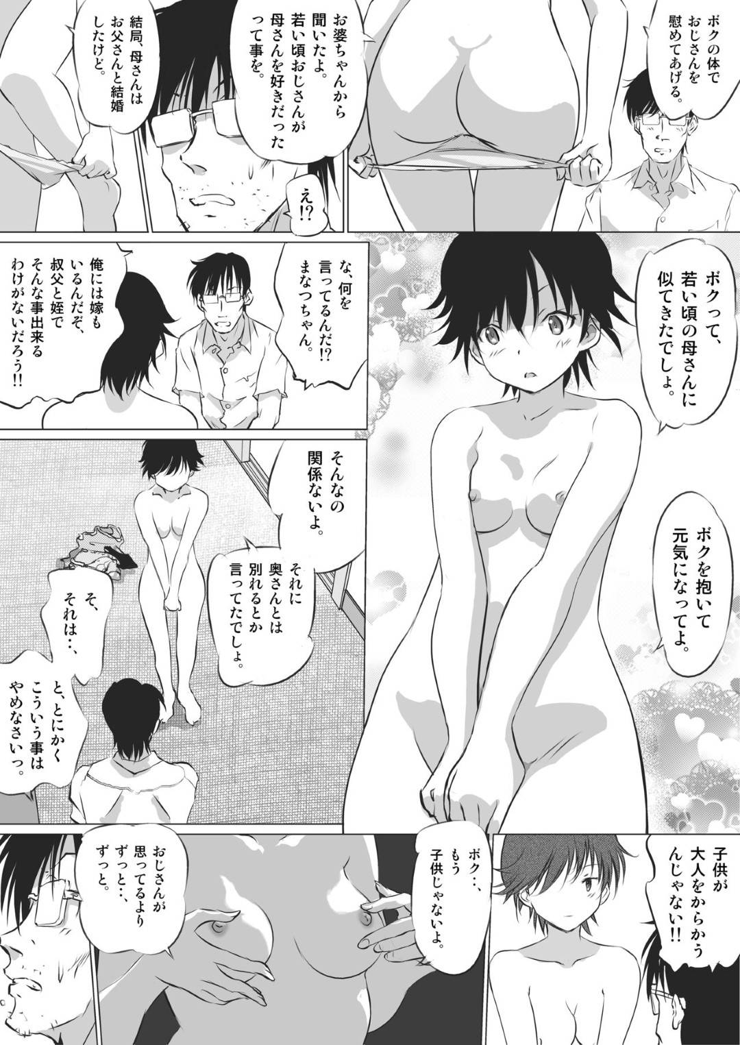 【エロ漫画】ショタに告白されちゃったかわいい先生…ディープキスしたり手コキして中出しセックスでトロ顔に浮気しちゃう！【よろず：彼女の秘めゴト〜NTRにハマる女アンソロジー〜】