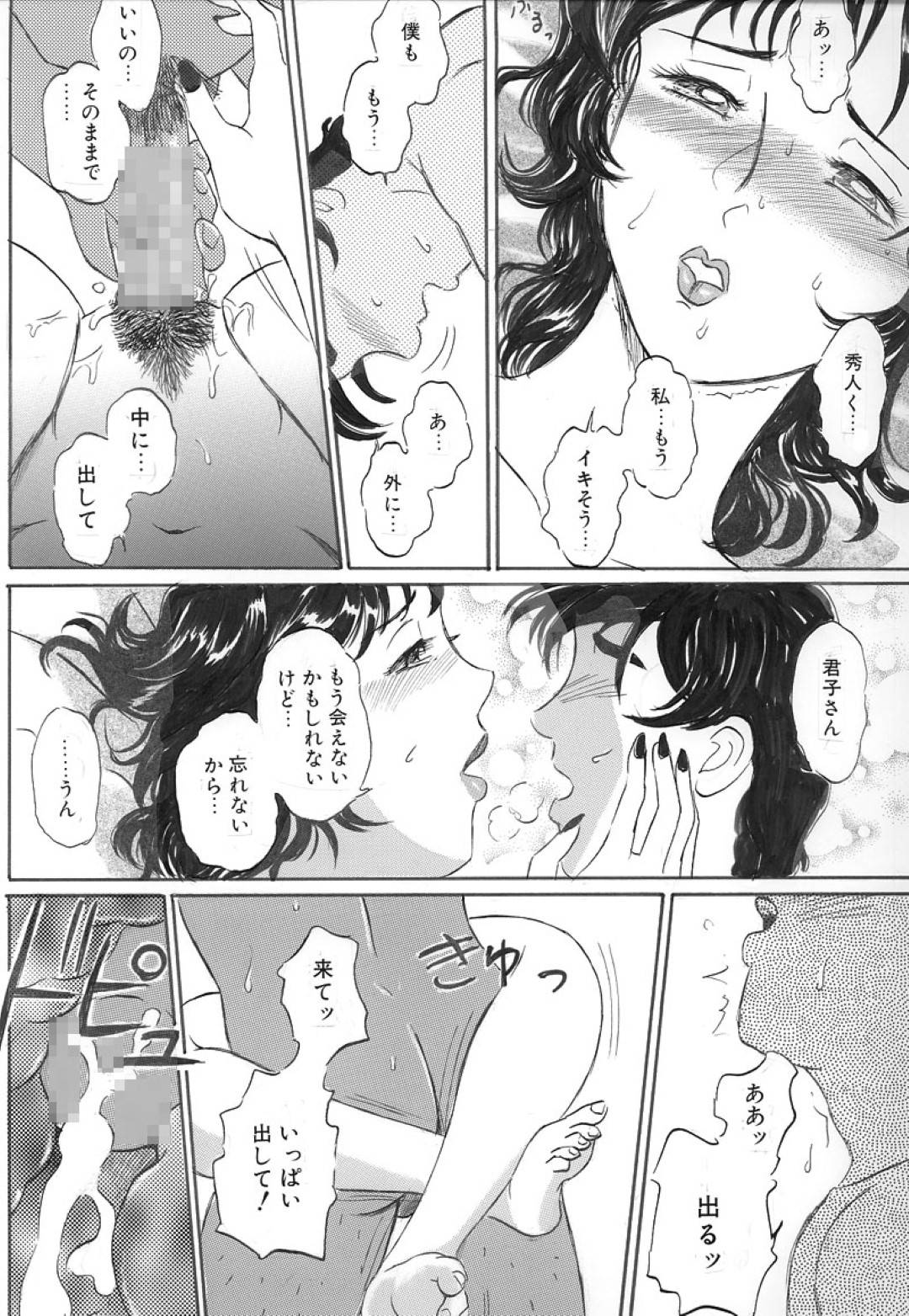 【エロ漫画】寂しく泣いていたけど告白されちゃった隣人の美女…キスしたり乳首責めされたりして中出しセックスでイチャラブしちゃう！【武羅淫怒我帝：お隣の佐久間さん 後編】