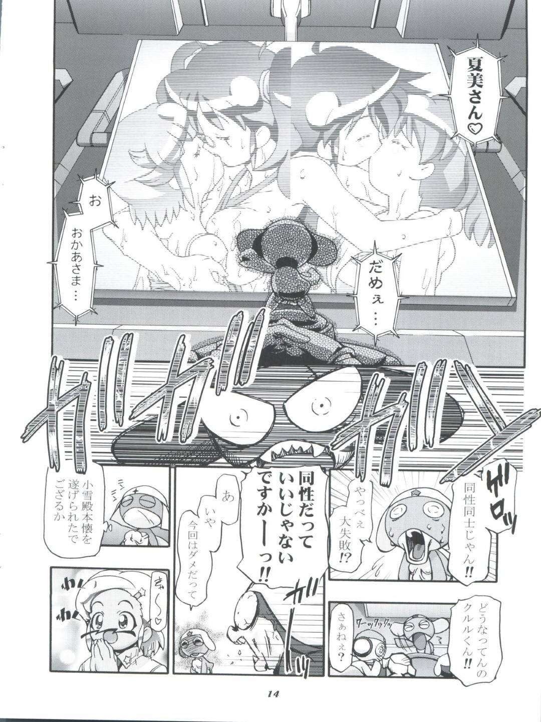 【エロ漫画】海辺にやってきてエッチしちゃうエロ水着な美少女たち…レズにキスしたりトロ顔に中出しセックスで3Pしちゃう！【香坂純： 秋・桃】