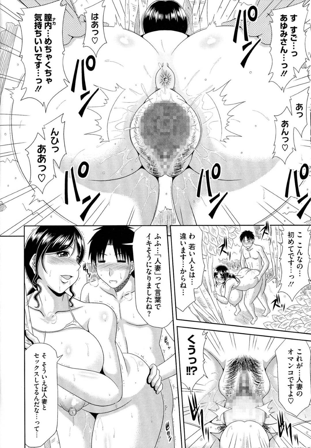 【エロ漫画】息子の友達とエッチしちゃうエロ水着のお母さん…野外でフェラしたりトロ顔の中出しセックスで浮気にイチャラブしちゃう！【甲斐ひろゆき：海水欲情】