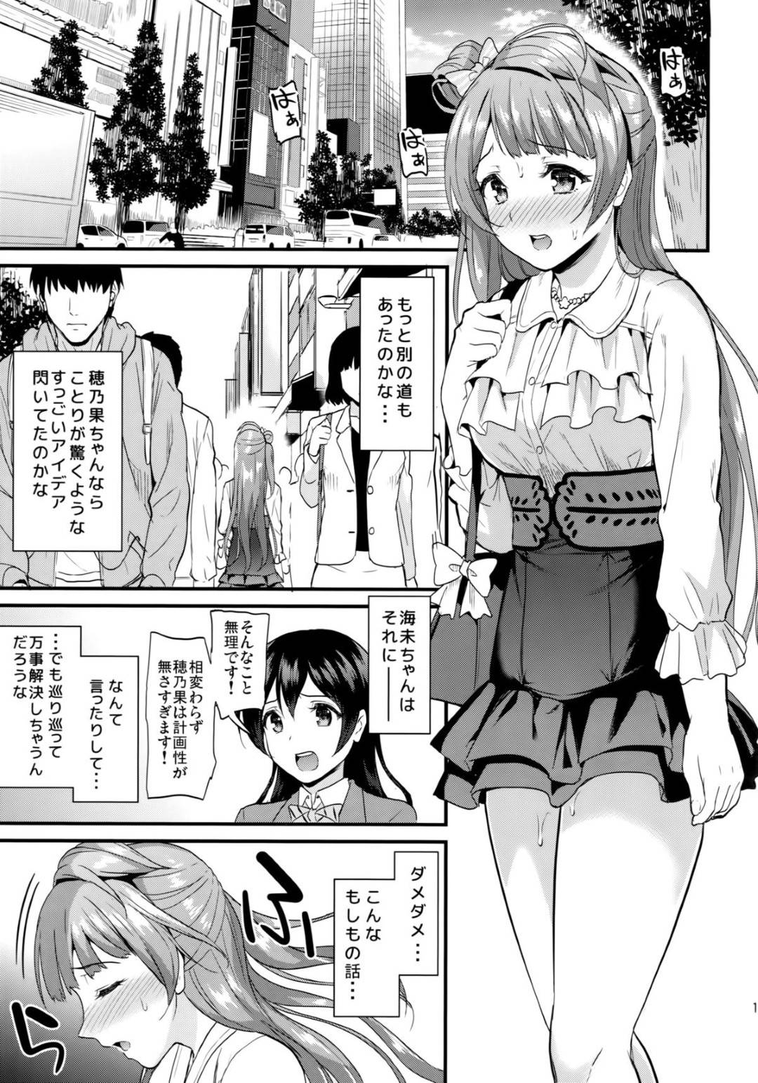 【エロ漫画】セックスしてくれるエッチすぎるムッツリスケベなアイドル…手コキしたりアナル責めしてバックの中出しセックスでド変態なトロ顔になっちゃう！【キチロク：コトリのユクエ】