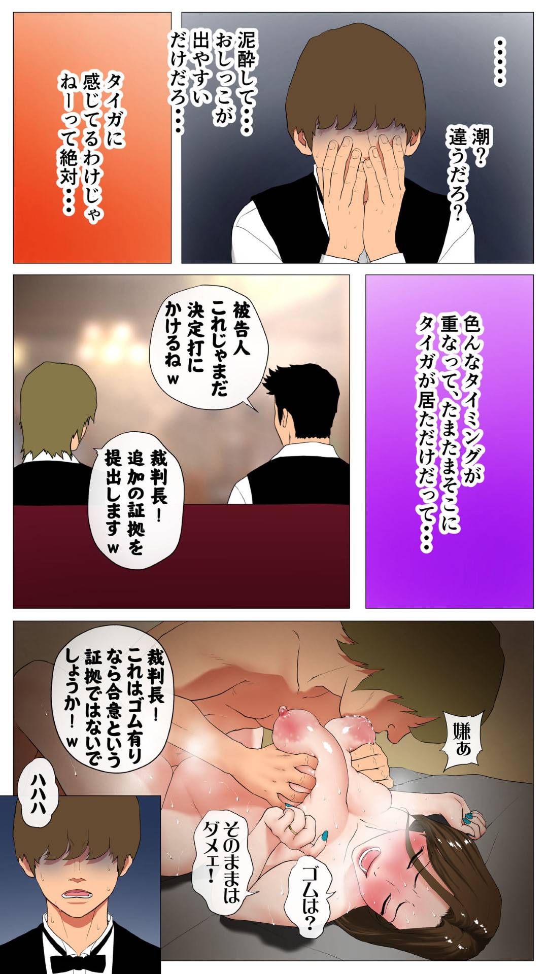 【エロ漫画】すでに襲われちゃう清楚な人妻…だいしゅきホールドの中出しセックスでど変態なトロ顔に寝取られちゃう！【W no Honnou：未開発熟女～清楚な人妻ほど壊れやすい～】