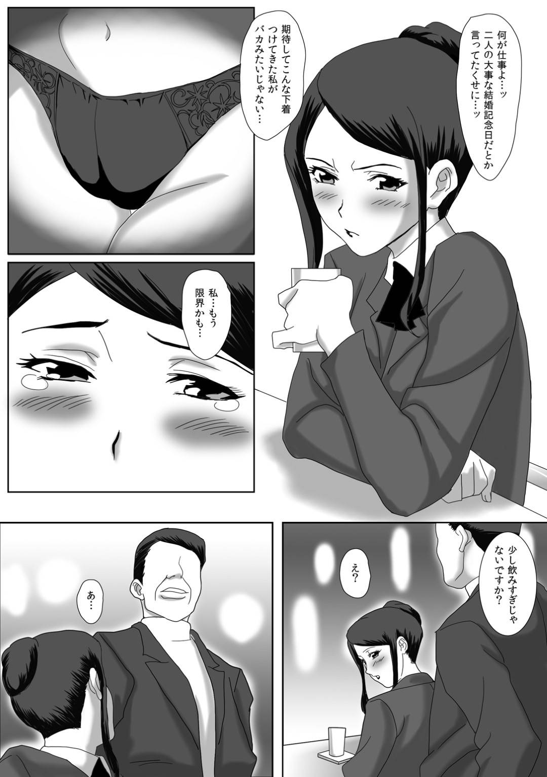 【エロ漫画】オッサンに襲われちゃう生意気な人妻…ディープキスしたり乳首責めされちゃってトロ顔に中出しセックスで寝取られちゃう！【overdose：イイ夫婦】