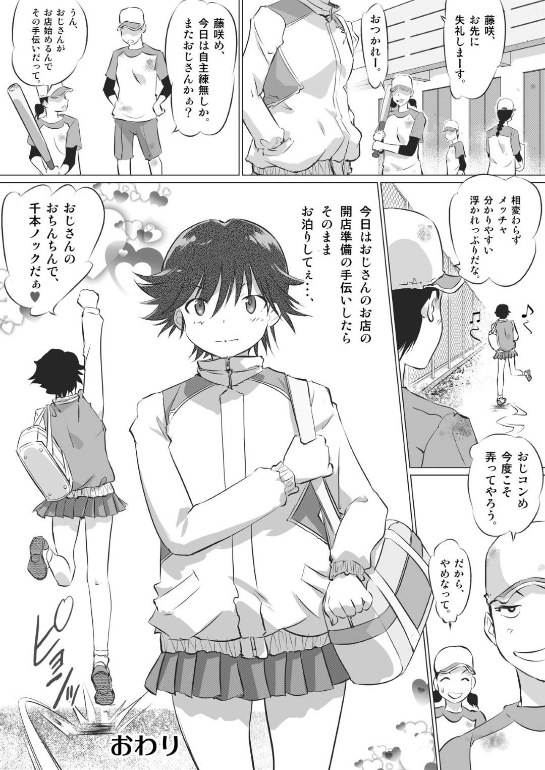 【エロ漫画】ショタに告白されちゃったかわいい先生…ディープキスしたり手コキして中出しセックスでトロ顔に浮気しちゃう！【よろず：彼女の秘めゴト〜NTRにハマる女アンソロジー〜】