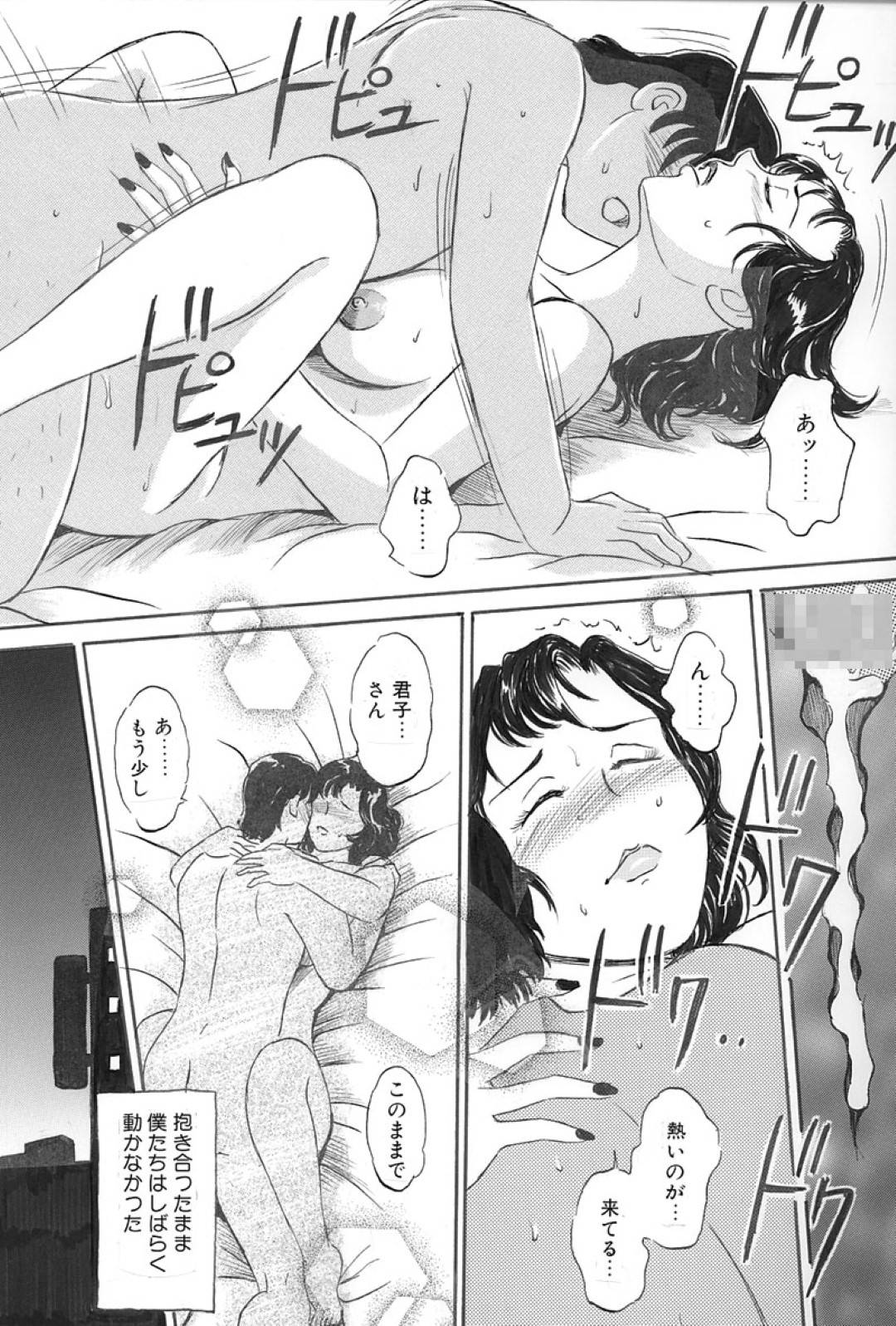 【エロ漫画】寂しく泣いていたけど告白されちゃった隣人の美女…キスしたり乳首責めされたりして中出しセックスでイチャラブしちゃう！【武羅淫怒我帝：お隣の佐久間さん 後編】