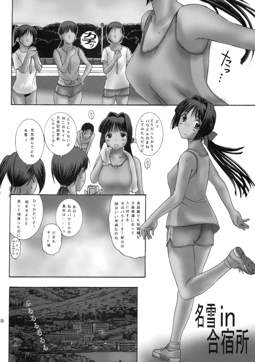 【エロ漫画】男と仲の良いムッツリスケベな美少女…イチャイチャとフェラしたりど変態なトロ顔になっちゃう！【草津てるにょ：みなせけ おかわり】