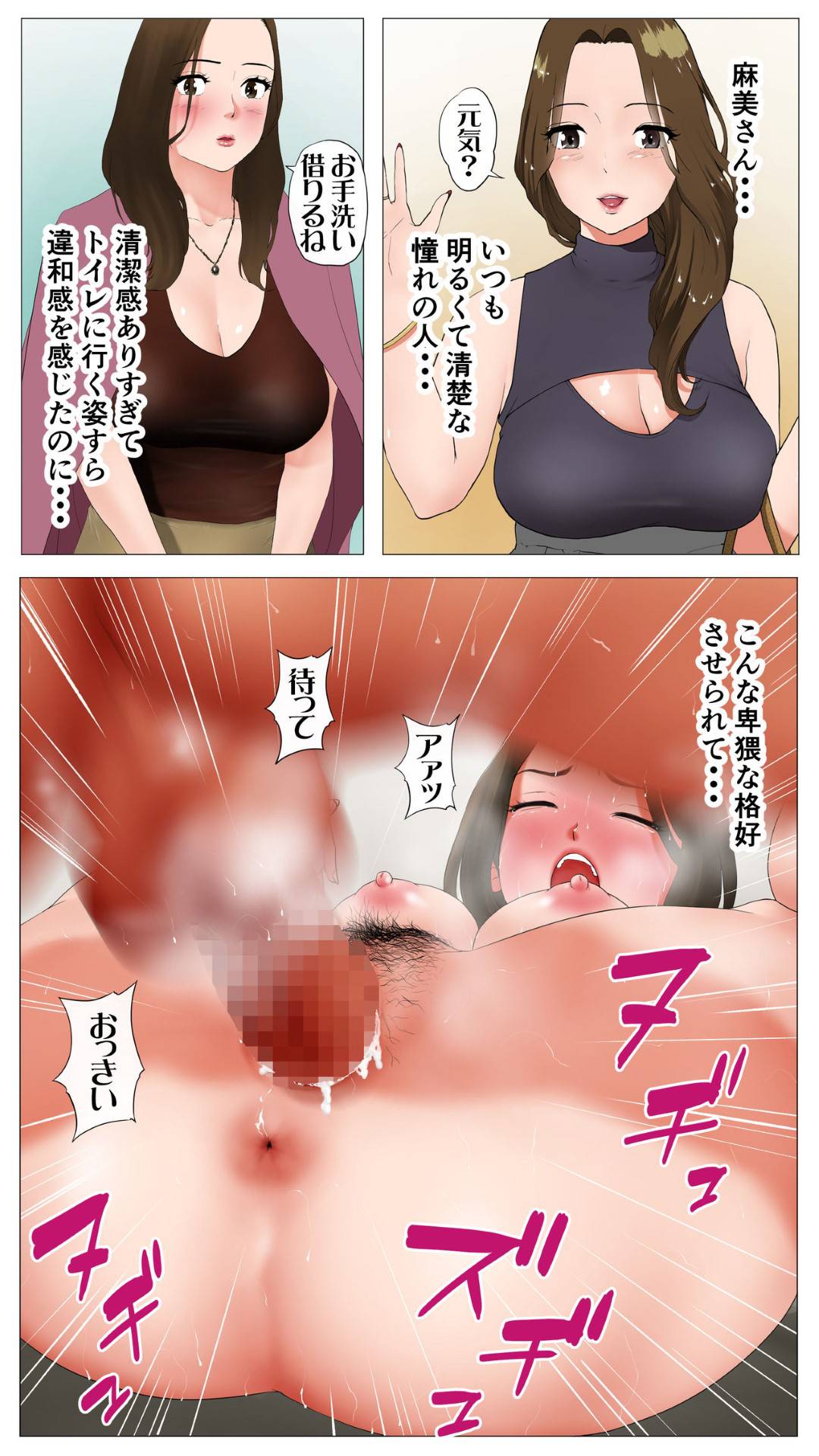 【エロ漫画】すでに襲われちゃう清楚な人妻…だいしゅきホールドの中出しセックスでど変態なトロ顔に寝取られちゃう！【W no Honnou：未開発熟女～清楚な人妻ほど壊れやすい～】