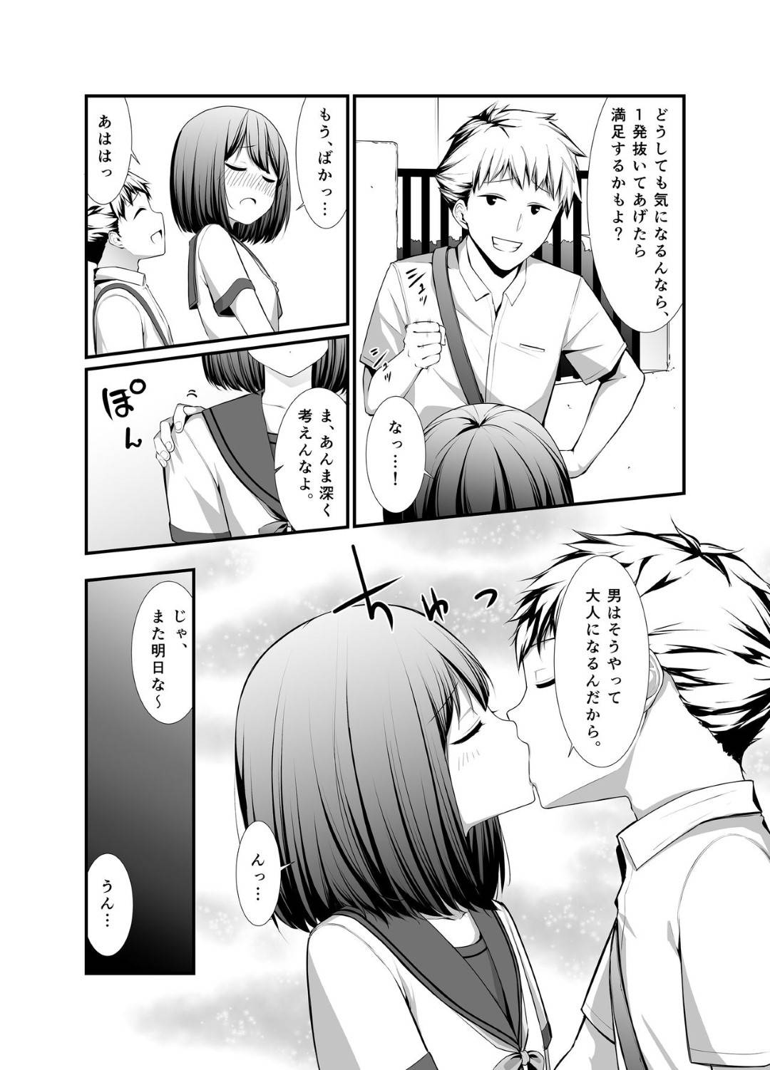 【エロ漫画】ショタに告白されちゃったかわいい先生…ディープキスしたり手コキして中出しセックスでトロ顔に浮気しちゃう！【よろず：彼女の秘めゴト〜NTRにハマる女アンソロジー〜】