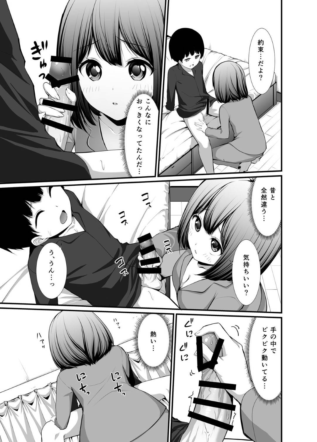 【エロ漫画】ショタに告白されちゃったかわいい先生…ディープキスしたり手コキして中出しセックスでトロ顔に浮気しちゃう！【よろず：彼女の秘めゴト〜NTRにハマる女アンソロジー〜】