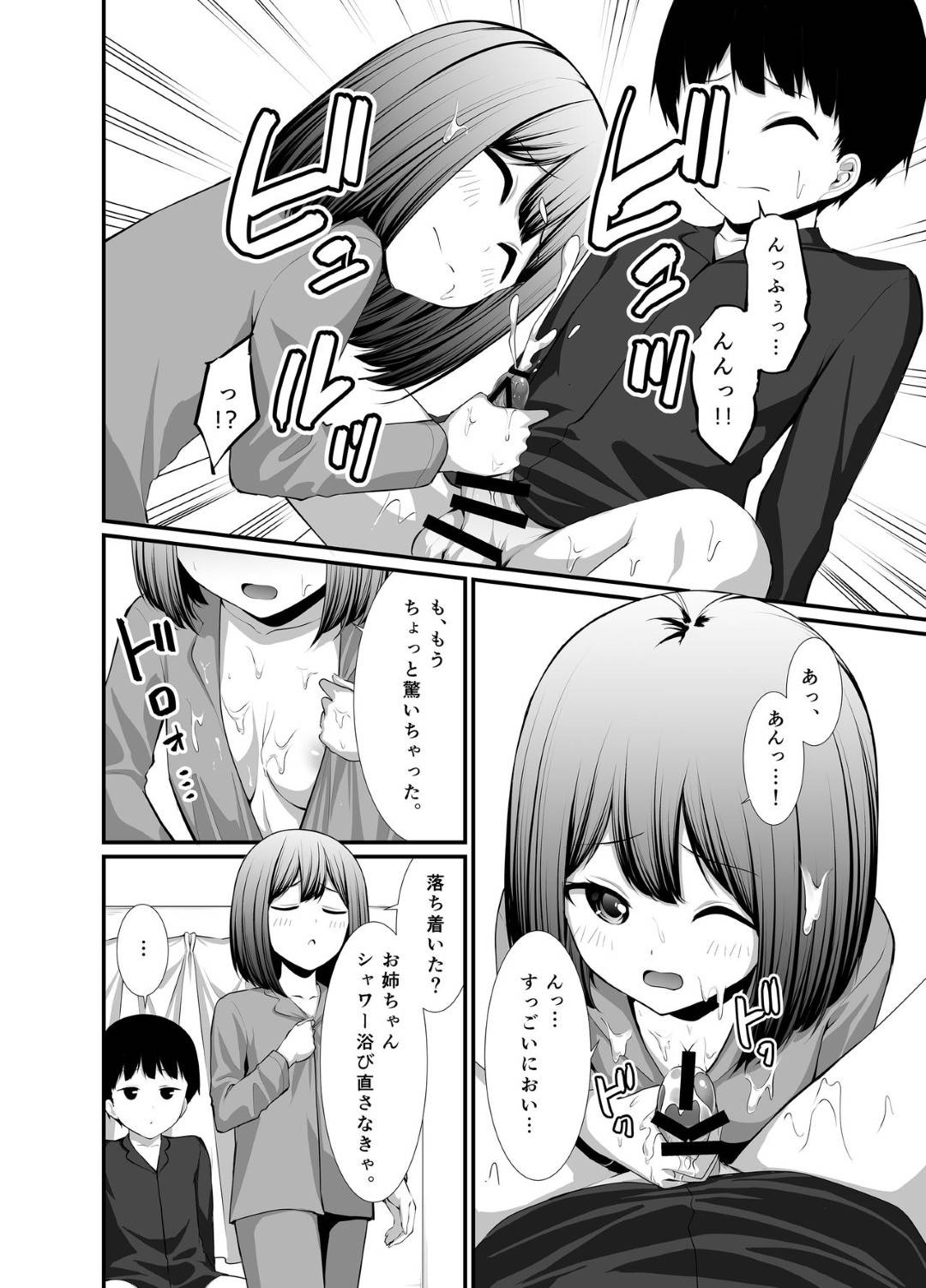 【エロ漫画】ショタに告白されちゃったかわいい先生…ディープキスしたり手コキして中出しセックスでトロ顔に浮気しちゃう！【よろず：彼女の秘めゴト〜NTRにハマる女アンソロジー〜】