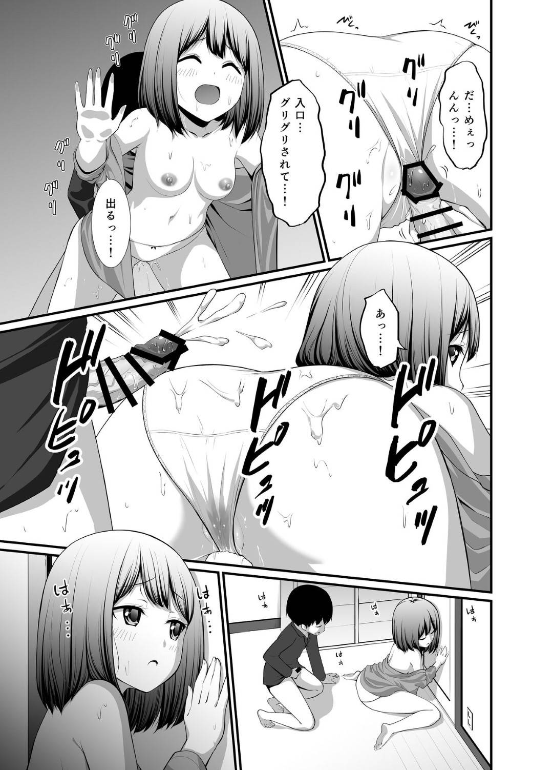 【エロ漫画】ショタに告白されちゃったかわいい先生…ディープキスしたり手コキして中出しセックスでトロ顔に浮気しちゃう！【よろず：彼女の秘めゴト〜NTRにハマる女アンソロジー〜】