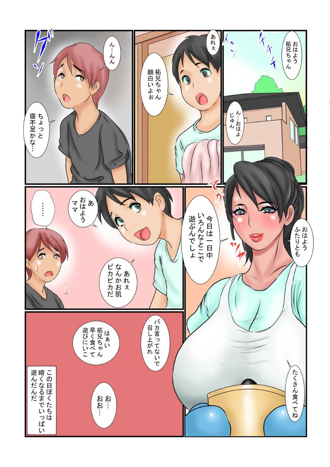 【エロ漫画】義弟の拓弥とエッチす義姉(母)…息子が寝ている間に母と拓弥はアナルセックスを楽しんでいた。その頃息子は母の喘ぎ声を聴きエッチな夢を見てしまい・・・【銀兎：夢だったらママとシちゃってもいいよね?】