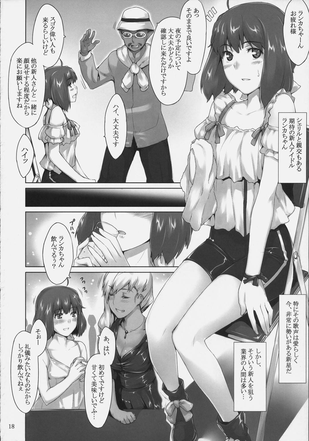 【エロ漫画】彼氏と勘違いしてセックスしちゃうクールな爆乳の美少女…寝取られにキスしたり乳首責めされちゃってイチャイチャと処女喪失の中出しセックスしちゃう！【Jin： 移民船団ノ芸能事情】