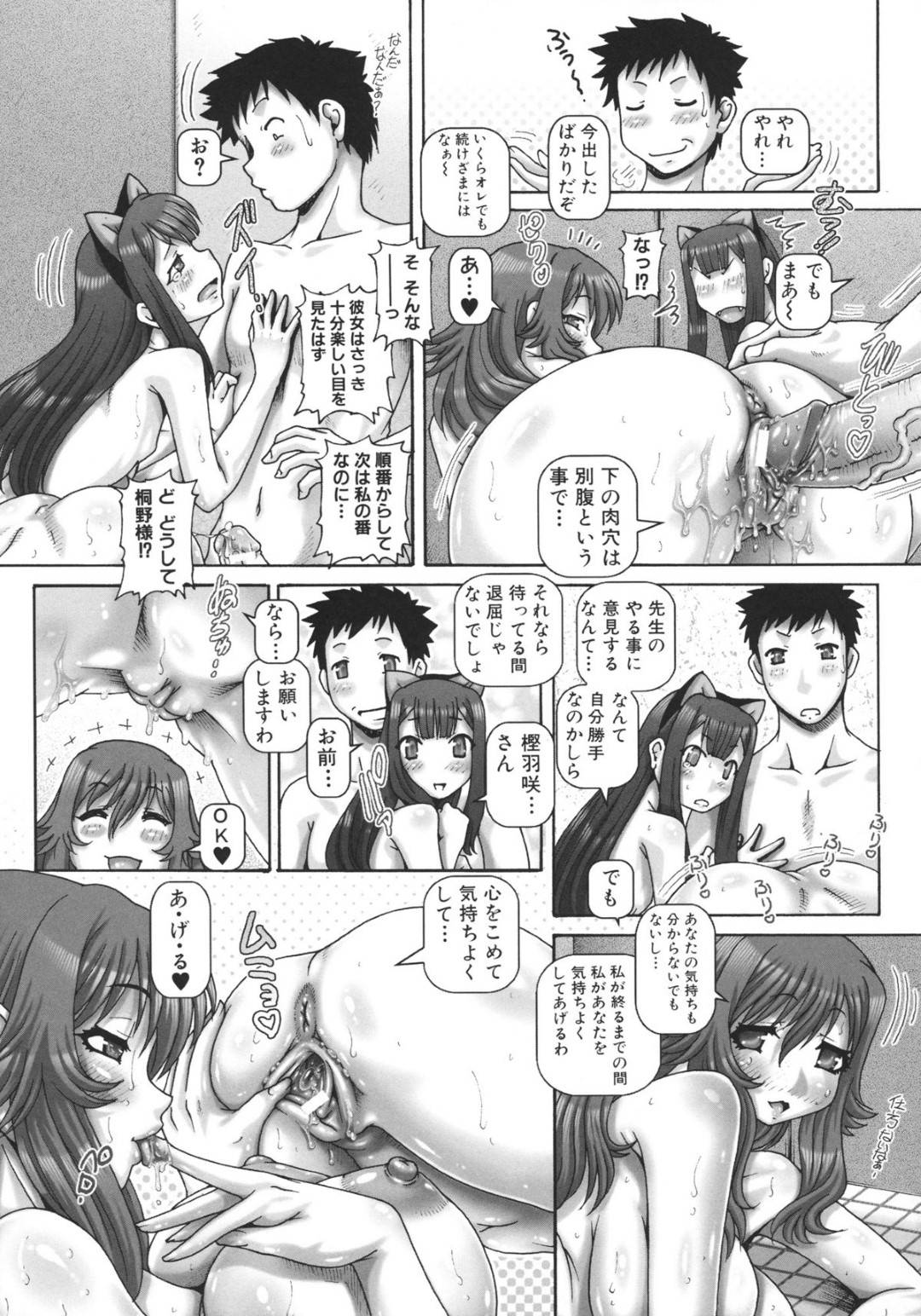 【エロ漫画】エッチな先生にトイレで襲われちゃうお尻の大きなJKやビッチすぎるロリ…バックでクンニされちゃったり３Pの逆レイプにフェラして中出しセックスでイチャラブしちゃう！【TYPE.90：JKマダム 第5話】