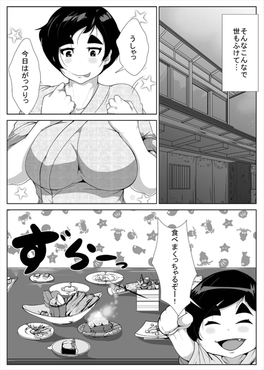 【エロ漫画】息子と二人きりで温泉にやってきたビッチなお母さん…逆レイプにクンニされたりだいしゅきホールドの中出しセックスで近親相姦しちゃう！【AKYS本舗：えっちなお母さんと温泉旅行】