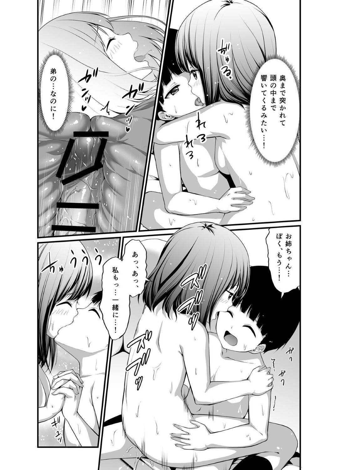 【エロ漫画】ショタに告白されちゃったかわいい先生…ディープキスしたり手コキして中出しセックスでトロ顔に浮気しちゃう！【よろず：彼女の秘めゴト〜NTRにハマる女アンソロジー〜】