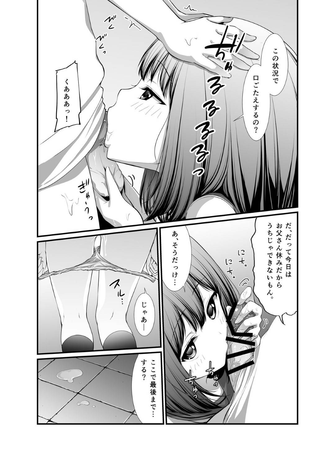 【エロ漫画】ショタに告白されちゃったかわいい先生…ディープキスしたり手コキして中出しセックスでトロ顔に浮気しちゃう！【よろず：彼女の秘めゴト〜NTRにハマる女アンソロジー〜】