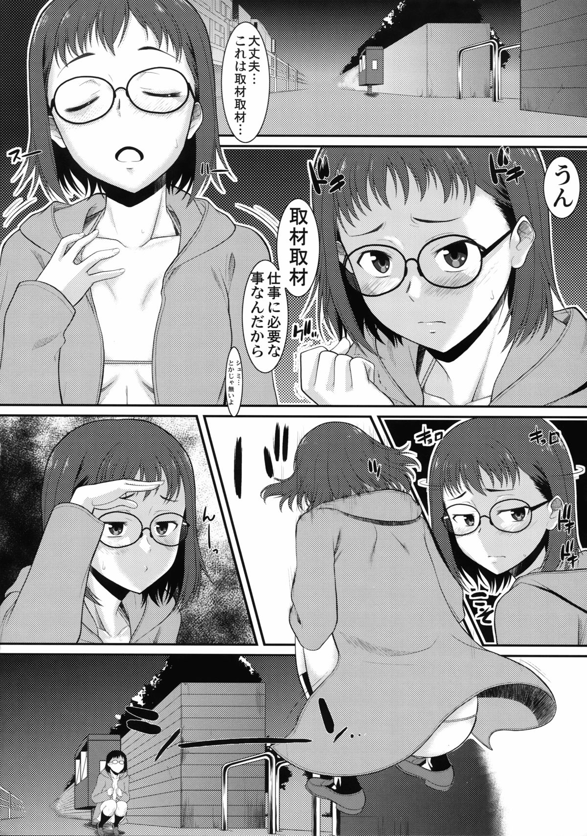 【エロ漫画】人妻のいる男とエッチしちゃうエロい美女…乳首舐めされたり騎乗位の中出しセックスでトロ顔になっちゃう！【しノ、ケミガワ、むらさき朱：SHIROPAKO】