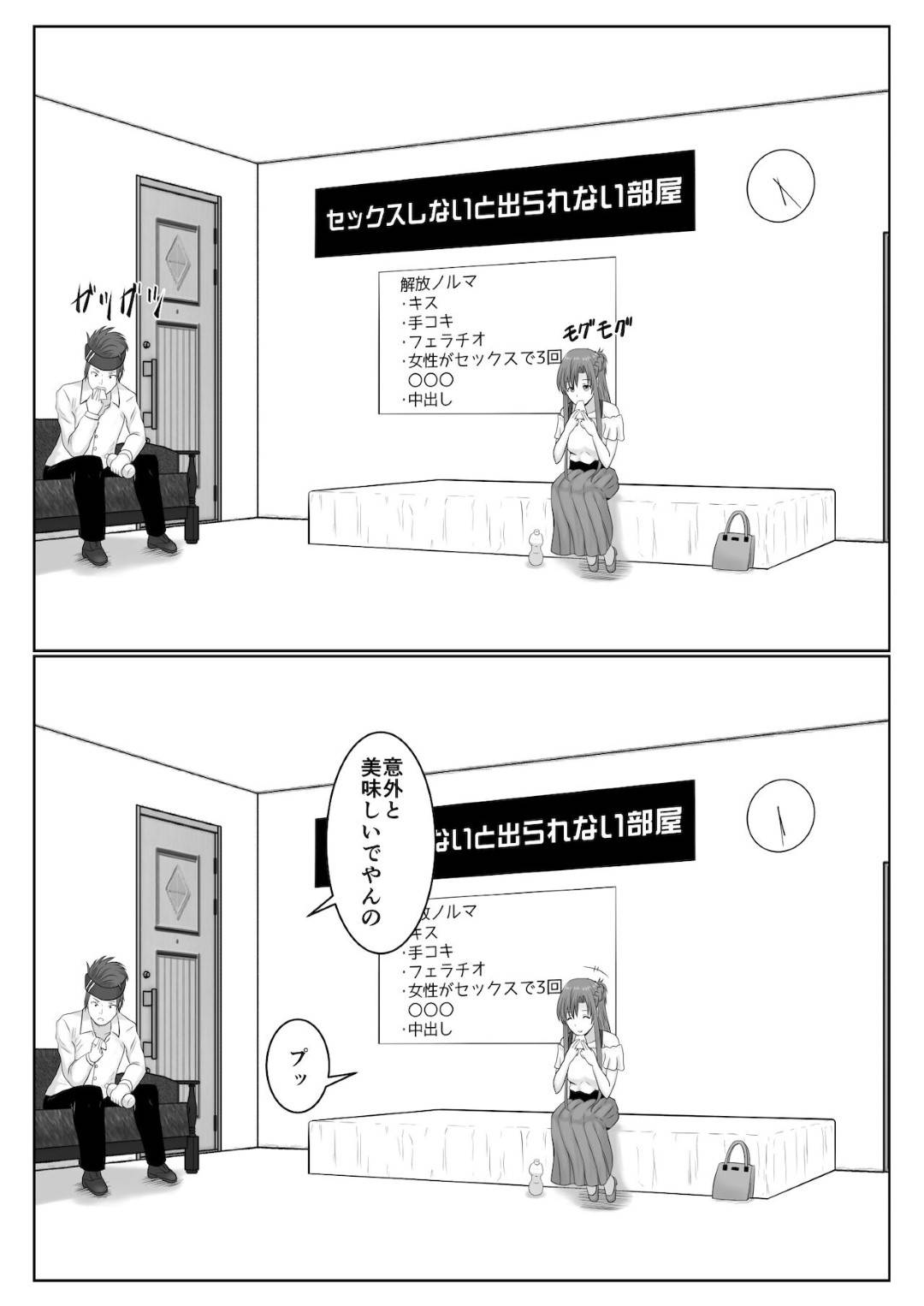 【エロ漫画】セックスしないと出れないためにセックスをしちゃう可哀想なかわいい美少女…バックや騎乗位の中出しセックスでトロ顔に浮気しちゃう！【フジミヤ子龍：脱出したかったのでキミ以外の人とセックスしちゃってごめんなさい】