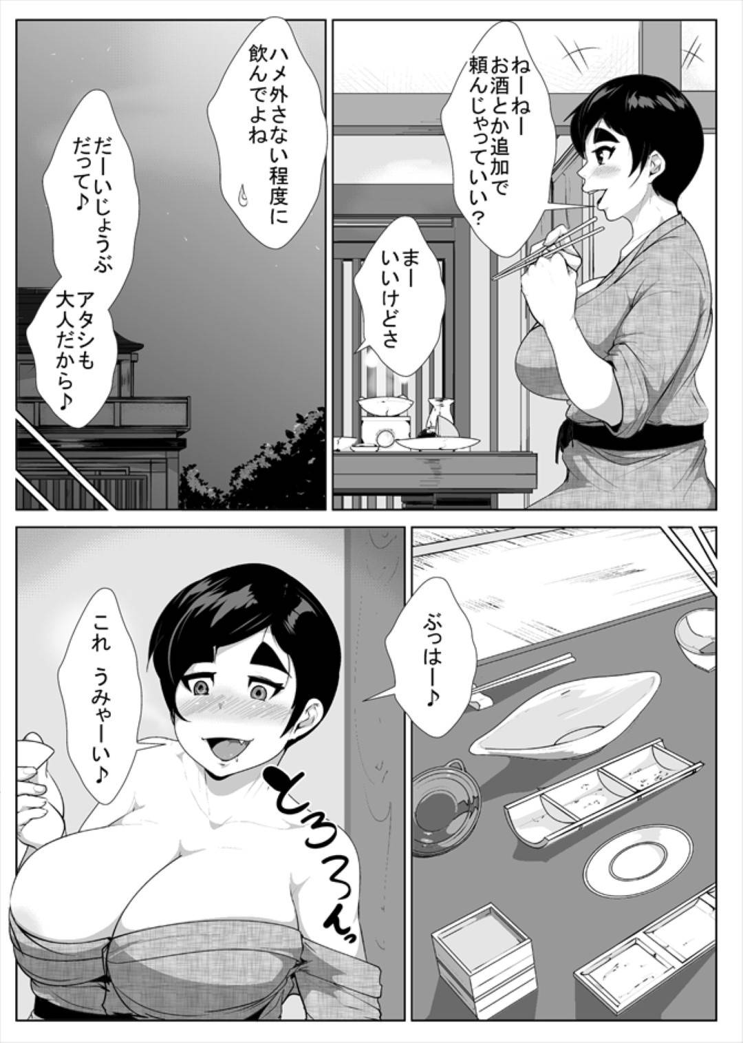 【エロ漫画】息子と二人きりで温泉にやってきたビッチなお母さん…逆レイプにクンニされたりだいしゅきホールドの中出しセックスで近親相姦しちゃう！【AKYS本舗：えっちなお母さんと温泉旅行】