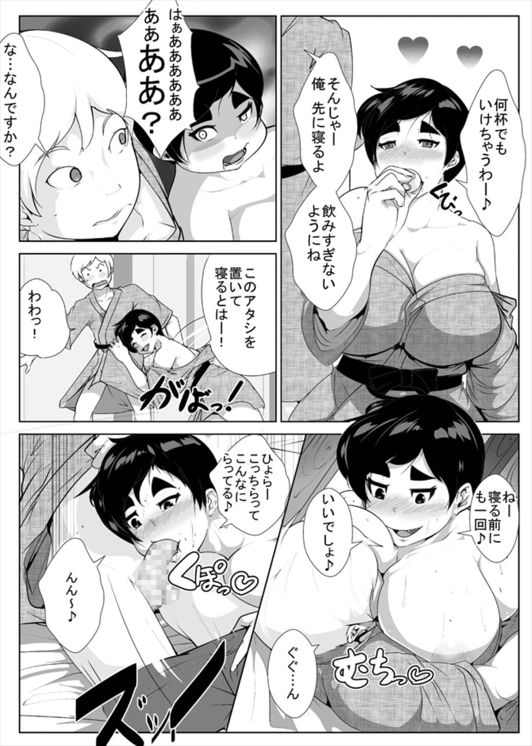 【エロ漫画】息子と二人きりで温泉にやってきたビッチなお母さん…逆レイプにクンニされたりだいしゅきホールドの中出しセックスで近親相姦しちゃう！【AKYS本舗：えっちなお母さんと温泉旅行】