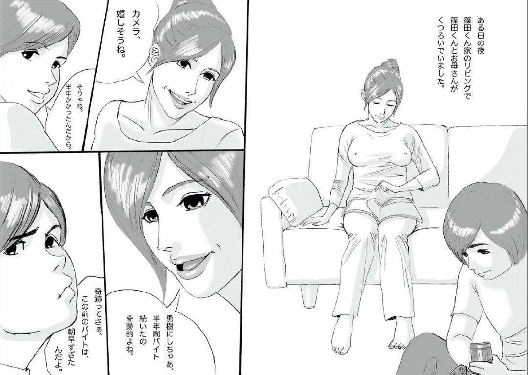 【エロ漫画】ヌード写真を撮らせて欲しいと言ってくるエッチな息子を持つセクシーな母親…ディープキスしたり手コキしたり乳首舐めされちゃってど変態なトロ顔にイチャイチャしちゃう！【ヒロQ：お母さん撮影会2】