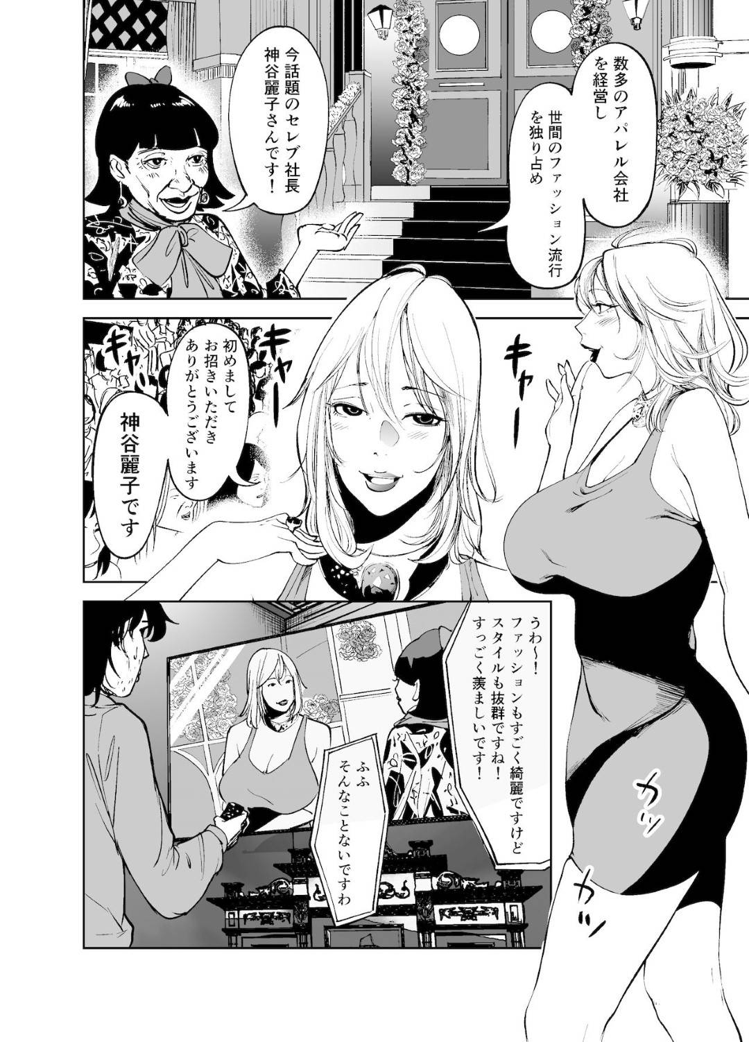 【エロ漫画】男の魂に入れ替わってビッチ化した美女なセレブ…逆レイプにフェラしたり中出しセックスでイチャイチャと4Pしちゃう！【like-a-moon：BODY CHANGE!～セレブ熟女とむちむちメイド～】