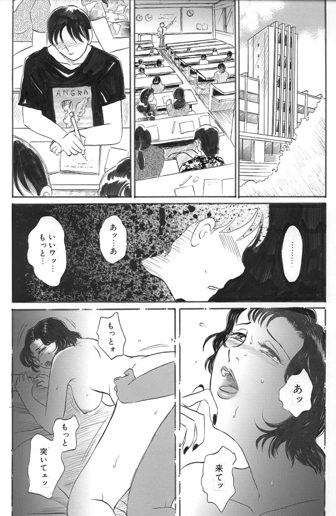 【エロ漫画】寂しく泣いていたけど告白されちゃった隣人の美女…キスしたり乳首責めされたりして中出しセックスでイチャラブしちゃう！【武羅淫怒我帝：お隣の佐久間さん 後編】