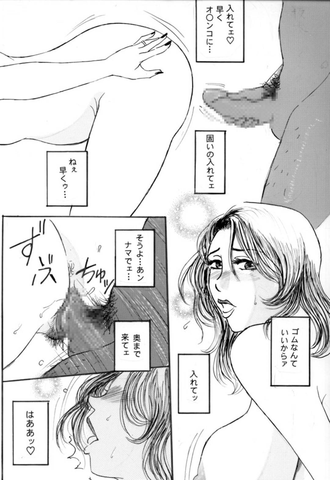 【エロ漫画】浮気セックスしちゃうどエロい人妻…バックの中出しセックスでど変態なトロ顔にイチャイチャしちゃう！【武羅淫怒我帝：中出しされる5人の人妻2】