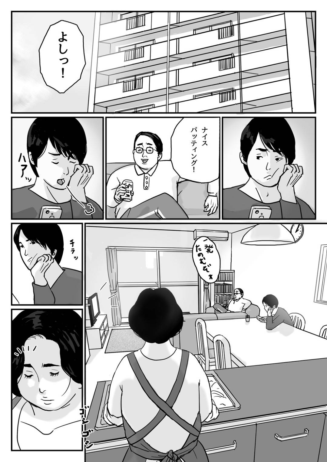 【エロ漫画】息子とホテルにやってきたエッチな母親…キスしたりクンニされちゃって近親相姦セックスでど変態なトロ顔になっちゃう！【Come hermitage：因果な関係ー母・和美ー】