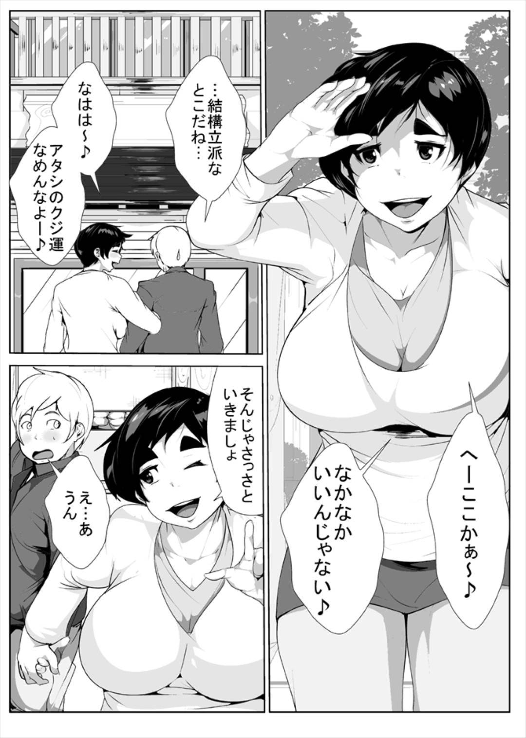 【エロ漫画】息子と二人きりで温泉にやってきたビッチなお母さん…逆レイプにクンニされたりだいしゅきホールドの中出しセックスで近親相姦しちゃう！【AKYS本舗：えっちなお母さんと温泉旅行】