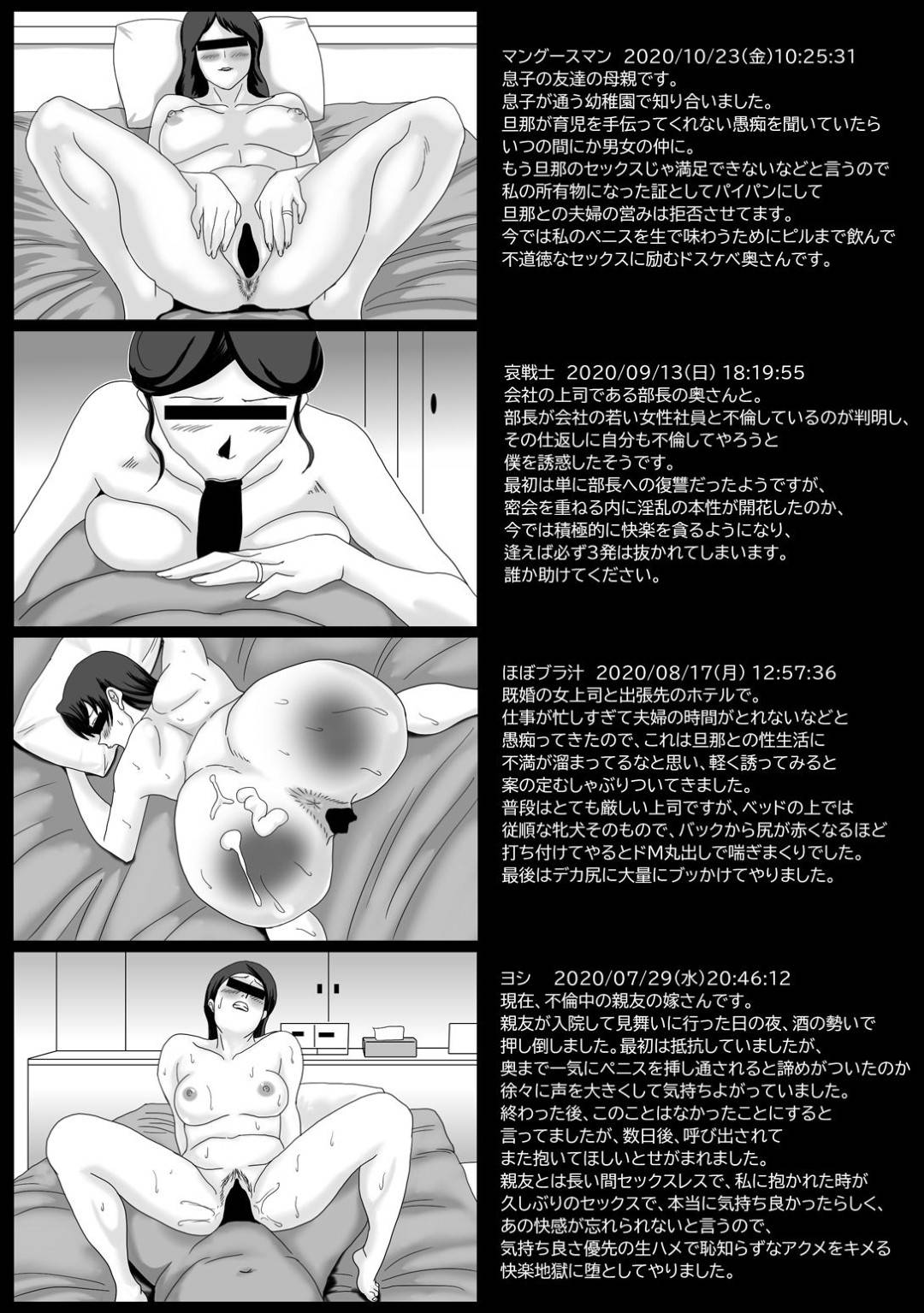 【エロ漫画】オッサンに襲われちゃう生意気な人妻…ディープキスしたり乳首責めされちゃってトロ顔に中出しセックスで寝取られちゃう！【overdose：イイ夫婦】