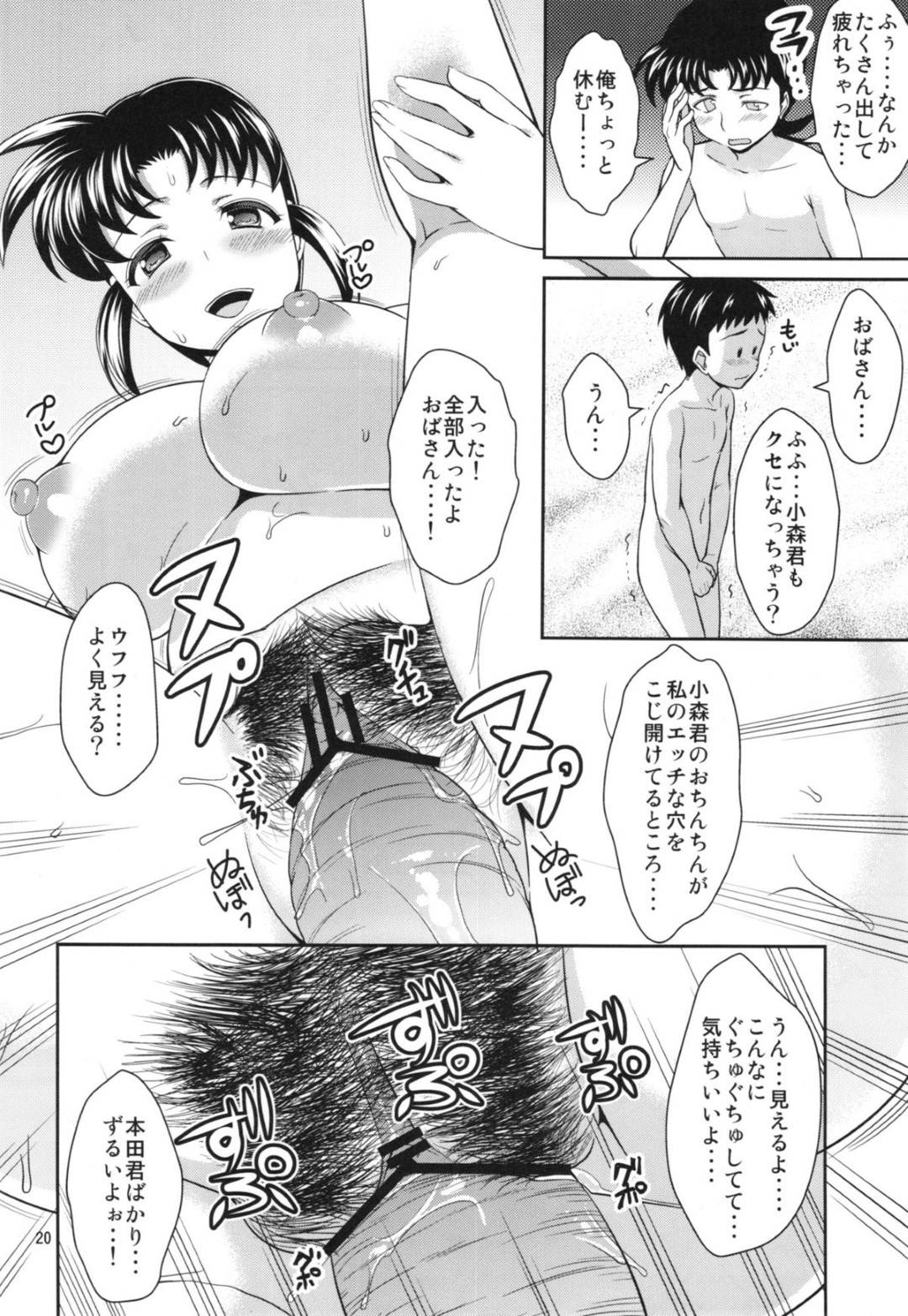 【エロ漫画】海辺でショタからセックスをしたいと言われて奉仕してあげちゃう優しい人妻…手コキしたりフェラしたりして3Pの中出しセックスで筆下ろししちゃう！【うめらん：MANIA MOMOKO ~マニア モモコ~】