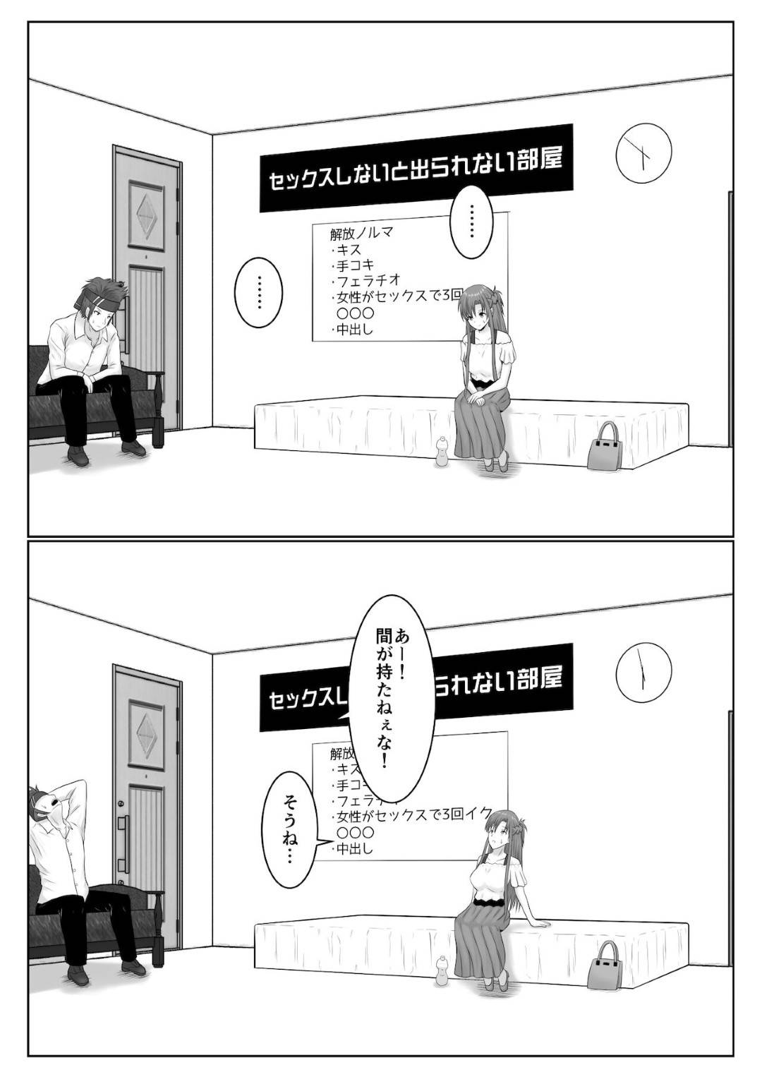 【エロ漫画】セックスしないと出れないためにセックスをしちゃう可哀想なかわいい美少女…バックや騎乗位の中出しセックスでトロ顔に浮気しちゃう！【フジミヤ子龍：脱出したかったのでキミ以外の人とセックスしちゃってごめんなさい】