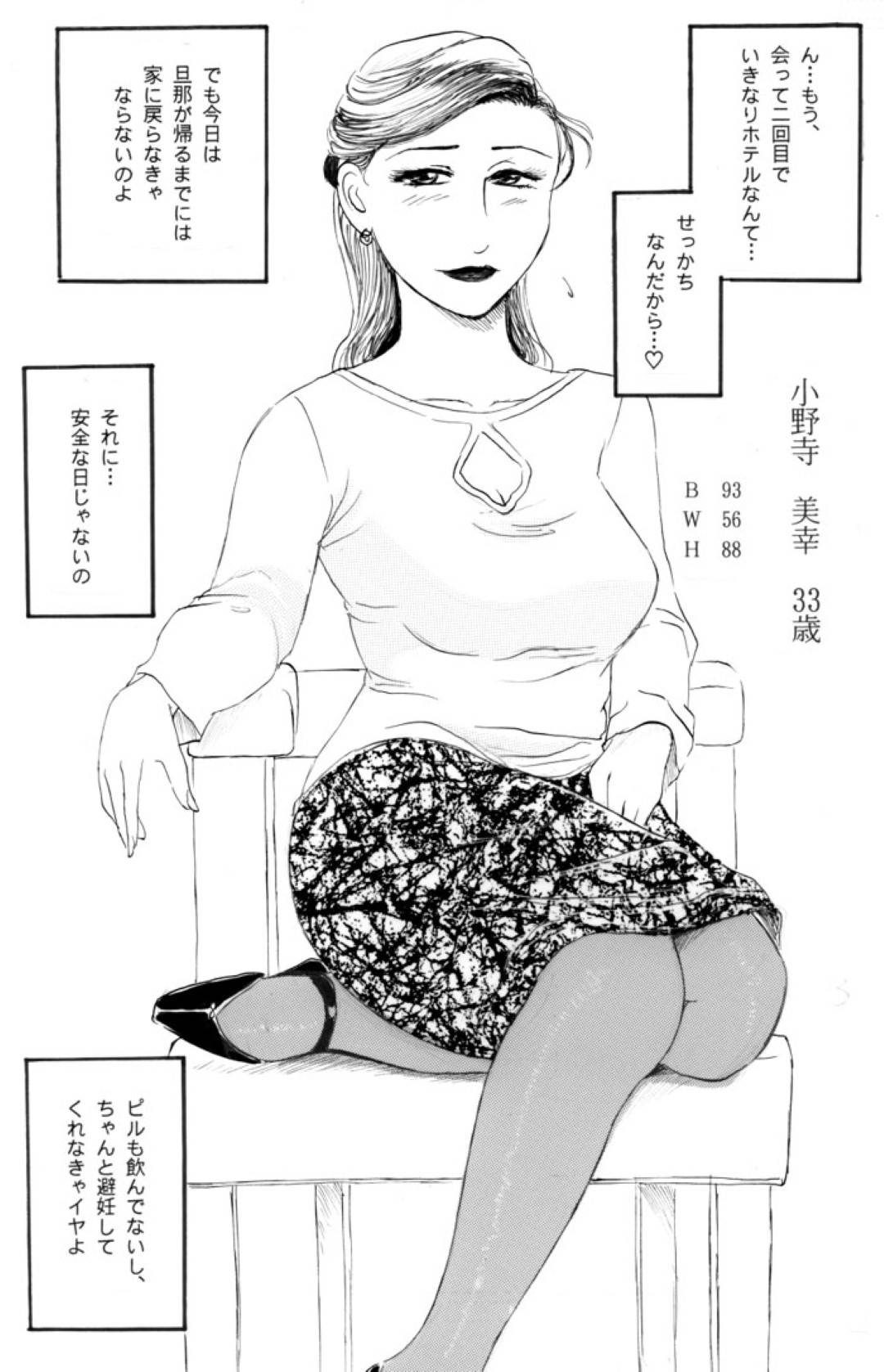 【エロ漫画】襲われちゃうセクシーでエッチな人妻たち…乳首責めされたり中出しセックスでトロ顔に寝取られちゃう！【武羅淫怒我帝：中出しされる5人の人妻】