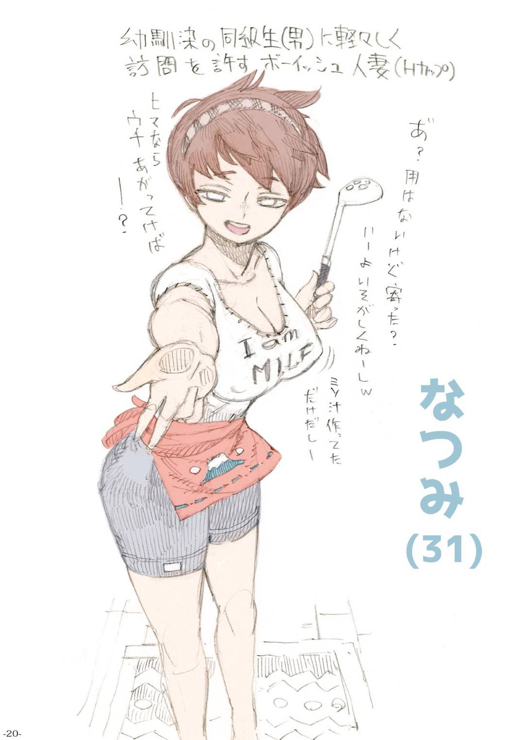 【エロ漫画】襲われちゃうエッチすぎる眼鏡の人妻…乳首責めされちゃって騎乗位の中出しセックスで快楽堕ちにレイプされちゃう！【西義之：玄関あけたら2分で奥さん】