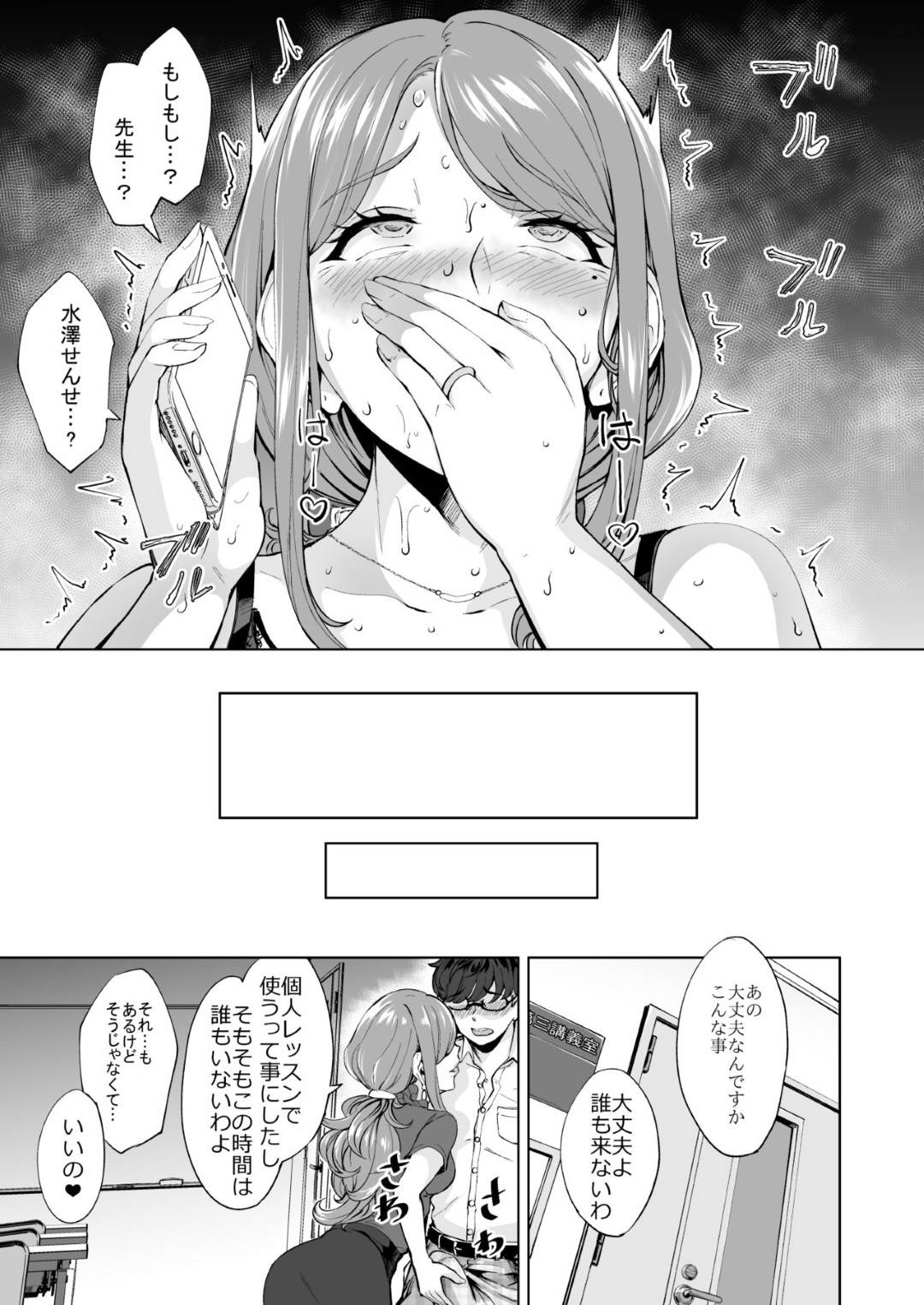 【エロ漫画】ショタの弟にセックスを求められてやってしまうチョロい美人な姉…乳首舐めされたりイチャイチャと近親相姦の中出しセックスで筆下ろししちゃう！【きゃらだいん：ちょろ姉、脱毛、夏】