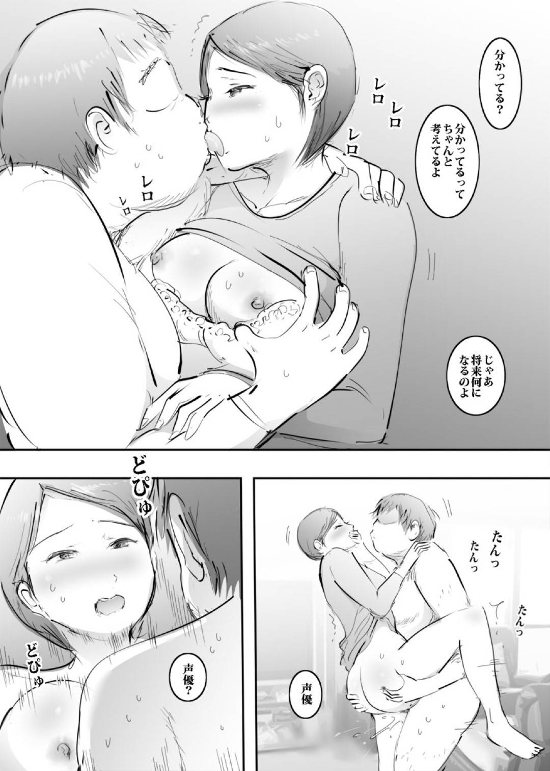 【エロ漫画】エッチな引きこもりの息子に襲われちゃうかわいい母親…玩具責めされたりフェラしてトロ顔の中出しセックスで近親相姦しちゃう！【ピエトロ：ママとはめっこタイム】