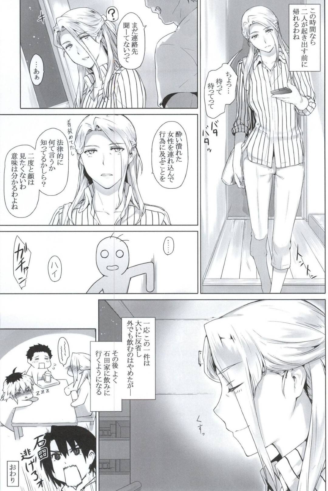 【エロ漫画】男とお酒で酔っ払っていてイチャイチャしちゃう美女…乳首舐めされたりキスされちゃって中出しセックスでトロ顔になっちゃう！【Jin：西宮さん家ノ家庭事情】