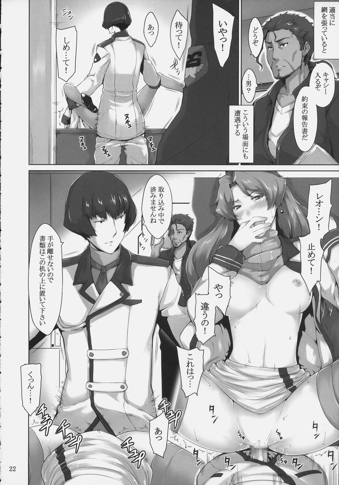 【エロ漫画】彼氏と勘違いしてセックスしちゃうクールな爆乳の美少女…寝取られにキスしたり乳首責めされちゃってイチャイチャと処女喪失の中出しセックスしちゃう！【Jin： 移民船団ノ芸能事情】