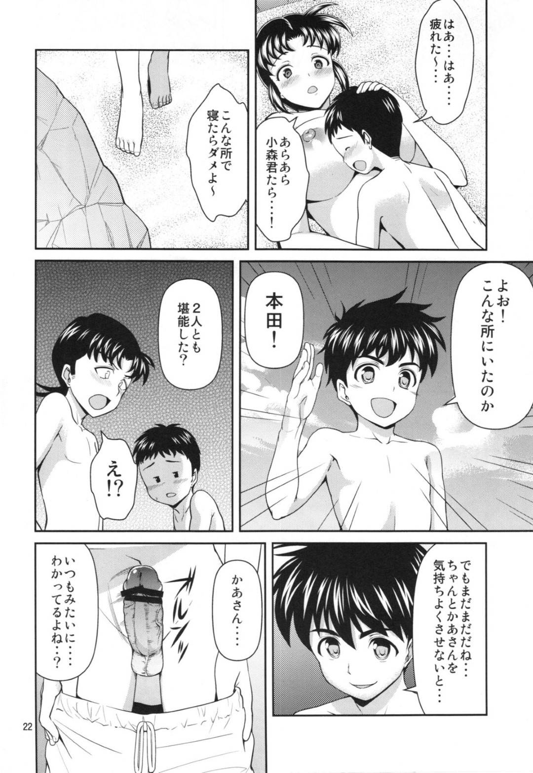 【エロ漫画】海辺でショタからセックスをしたいと言われて奉仕してあげちゃう優しい人妻…手コキしたりフェラしたりして3Pの中出しセックスで筆下ろししちゃう！【うめらん：MANIA MOMOKO ~マニア モモコ~】