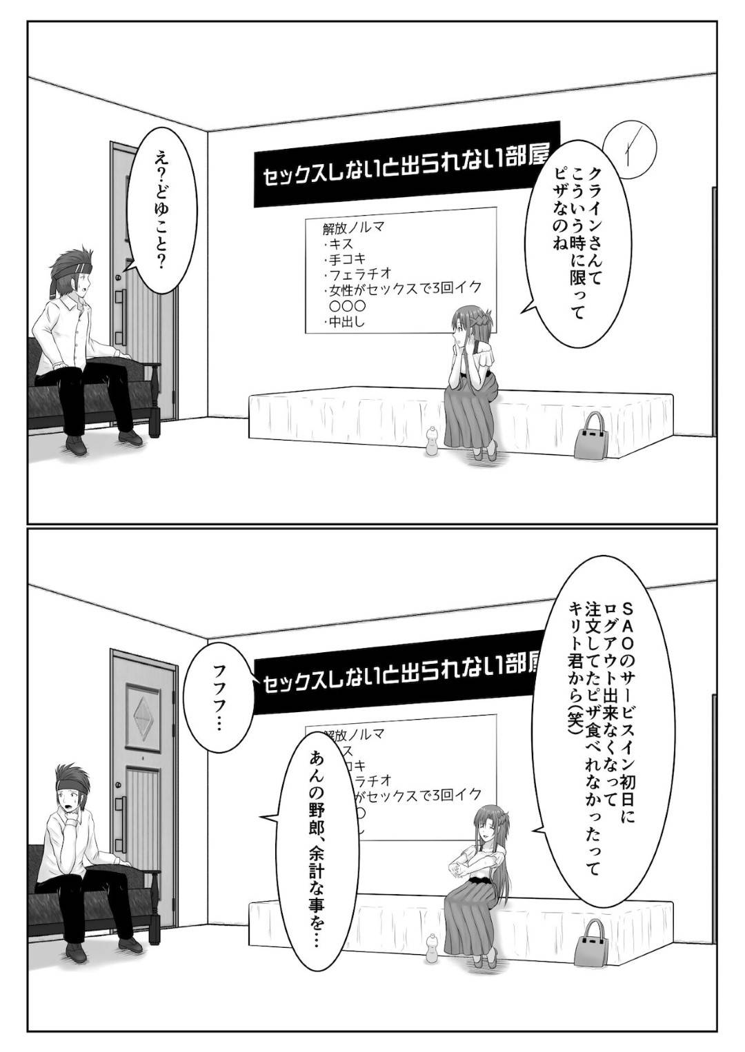 【エロ漫画】セックスしないと出れないためにセックスをしちゃう可哀想なかわいい美少女…バックや騎乗位の中出しセックスでトロ顔に浮気しちゃう！【フジミヤ子龍：脱出したかったのでキミ以外の人とセックスしちゃってごめんなさい】