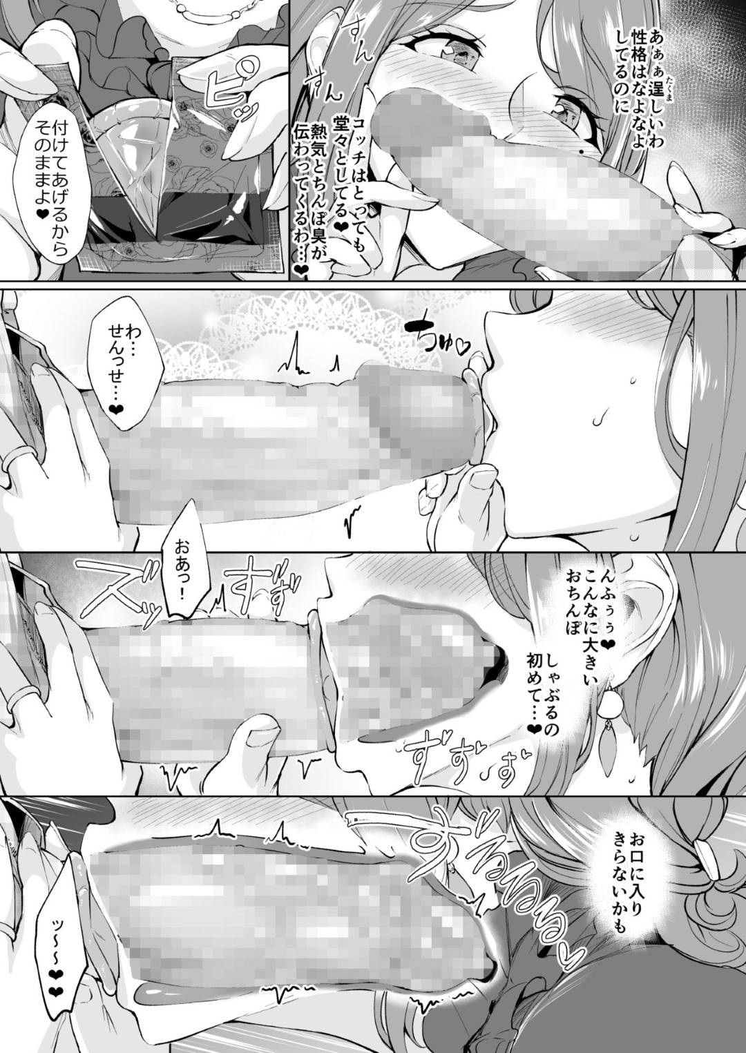 【エロ漫画】ショタの弟にセックスを求められてやってしまうチョロい美人な姉…乳首舐めされたりイチャイチャと近親相姦の中出しセックスで筆下ろししちゃう！【きゃらだいん：ちょろ姉、脱毛、夏】